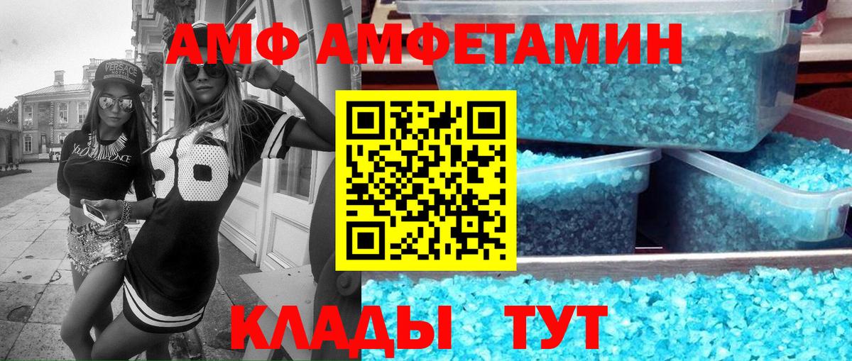 Пенза  Amphetamine Розовый  АМФ  Вход с VPN 