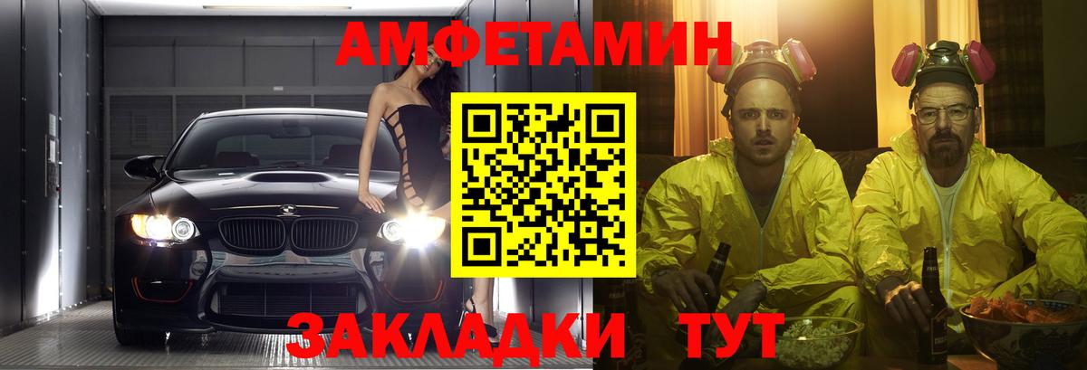 АМФЕТАМИН Розовый Пенза