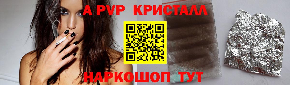 А ПВП мука Пенза