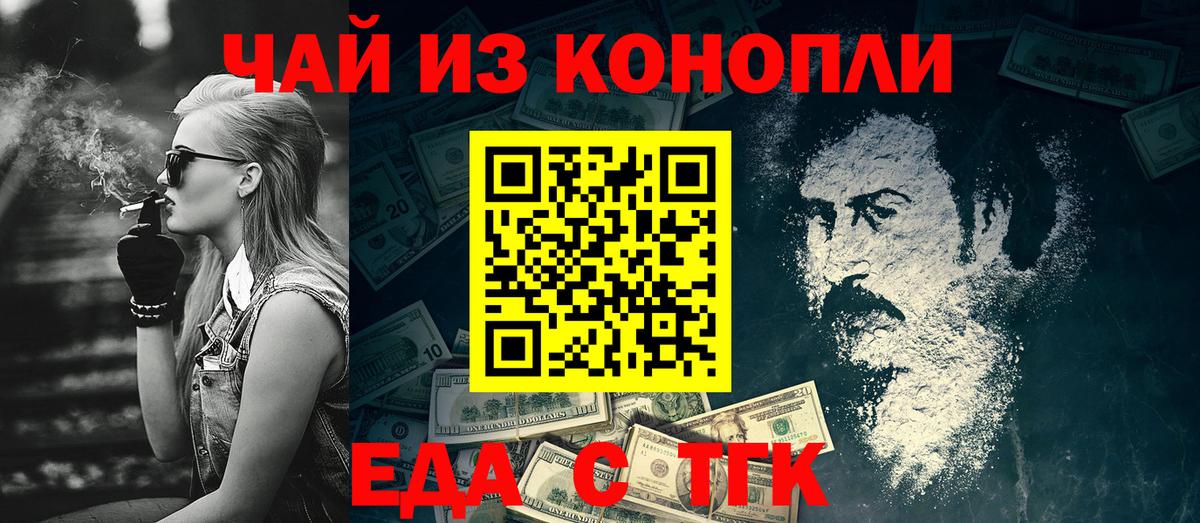 Печенье с ТГК марихуана  Вход с VPN  Пенза 