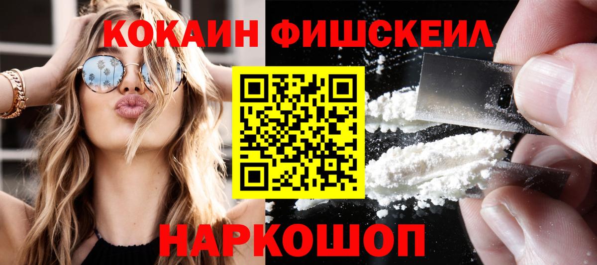 КОКАИН Перу  Вход с VPN  COCAIN Перу  КОКАИН  Пенза 