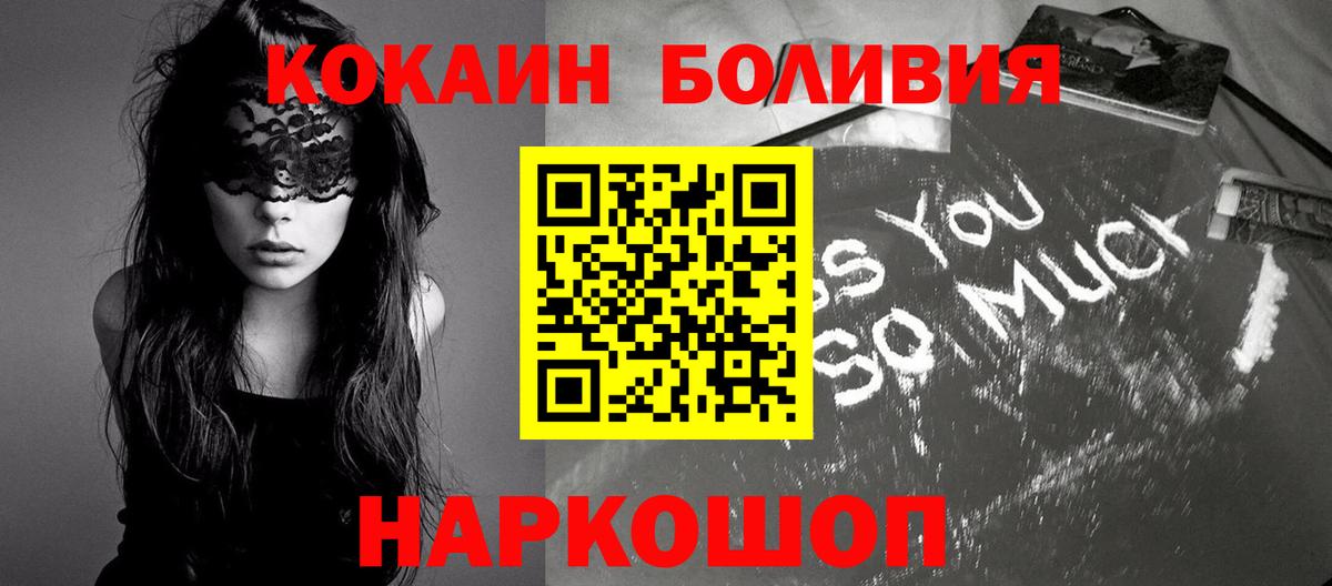 Кокаин 97% Пенза