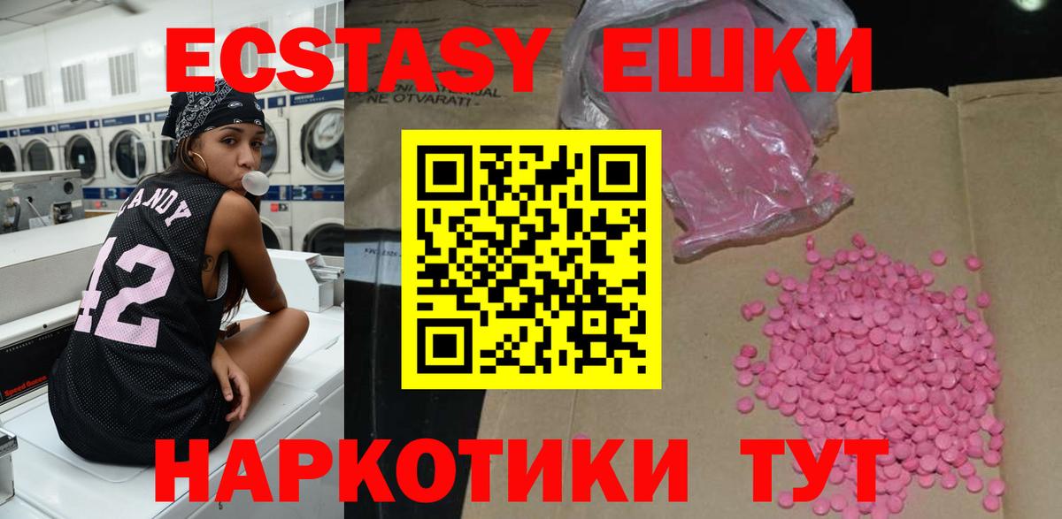 Ecstasy бентли  Вход с VPN  Экстази VHQ  Пенза 