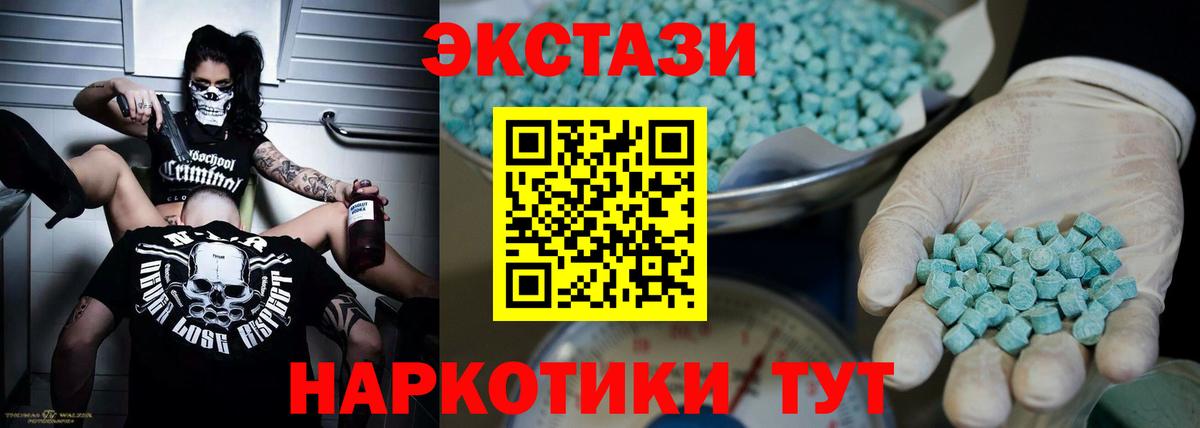 ЭКСТАЗИ VHQ Пенза