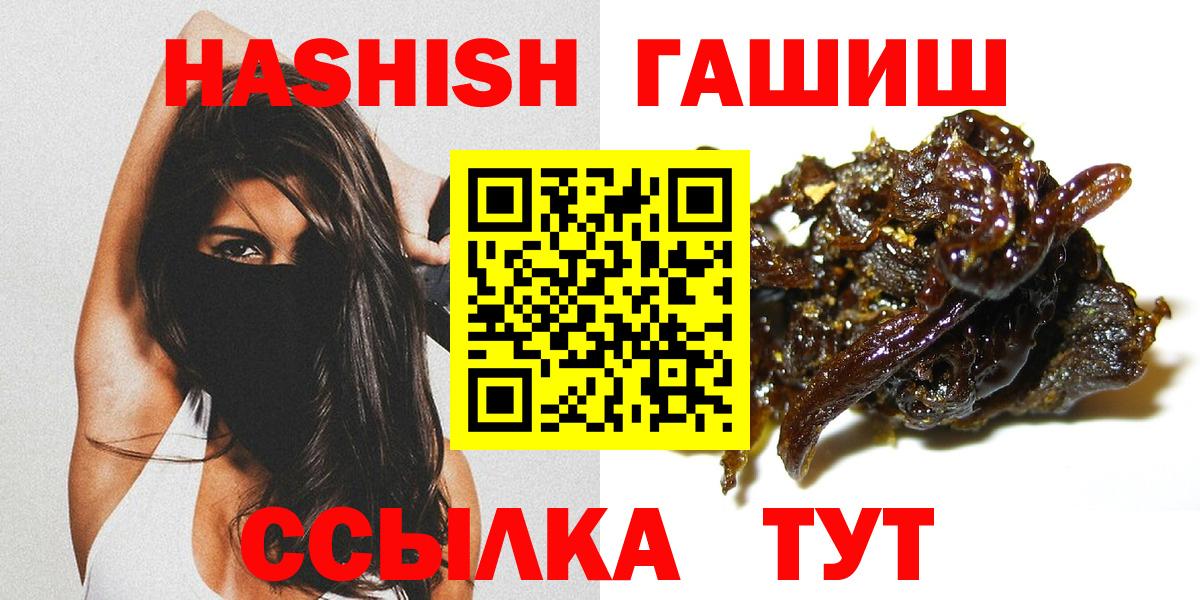 ГАШИШ Ice-O-Lator  наркотики  Пенза  Вход с VPN 