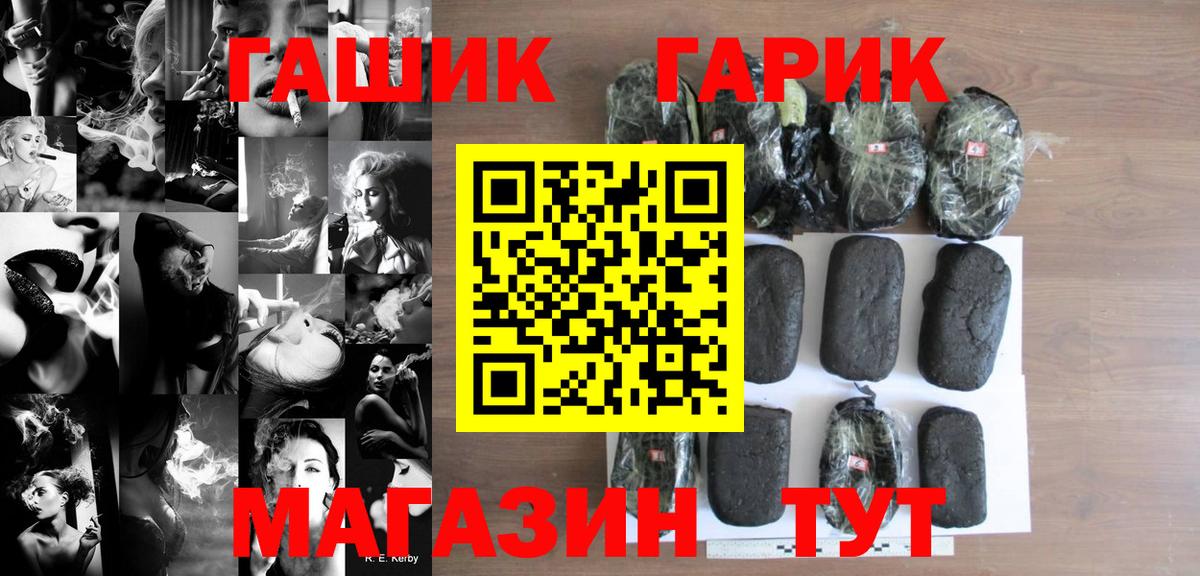 Гашиш гашик Пенза