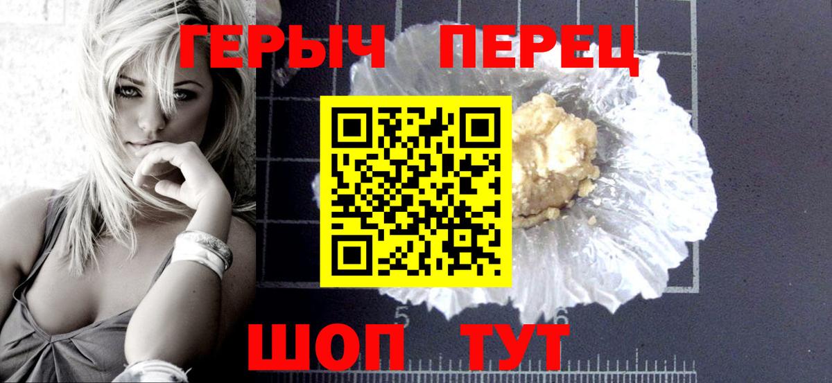 Героин  Вход с VPN  Пенза  Героин гречка 
