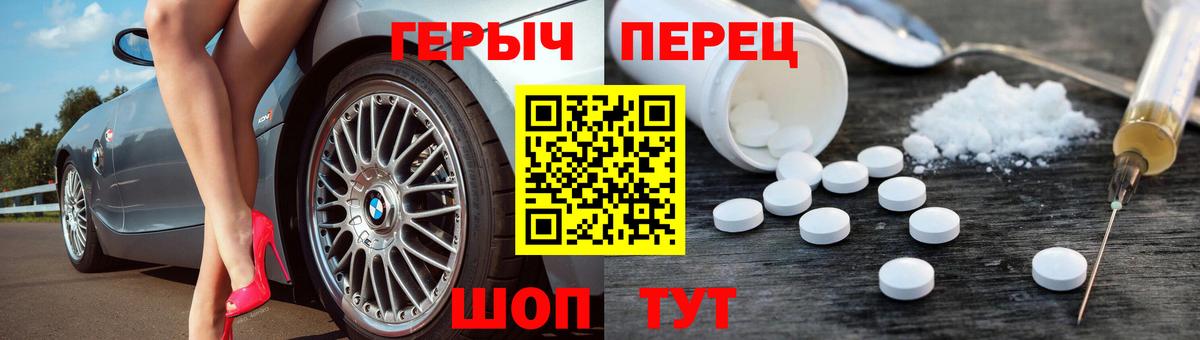 Героин Heroin Пенза