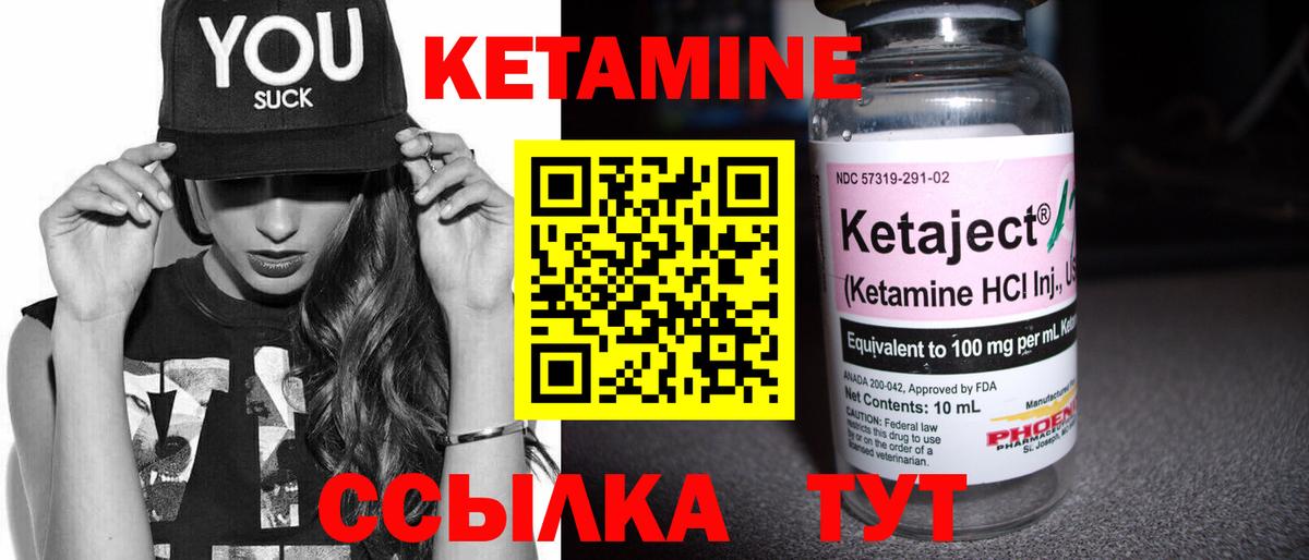 Пенза  КЕТАМИН ketamine  Вход с VPN  КЕТАМИН VHQ 