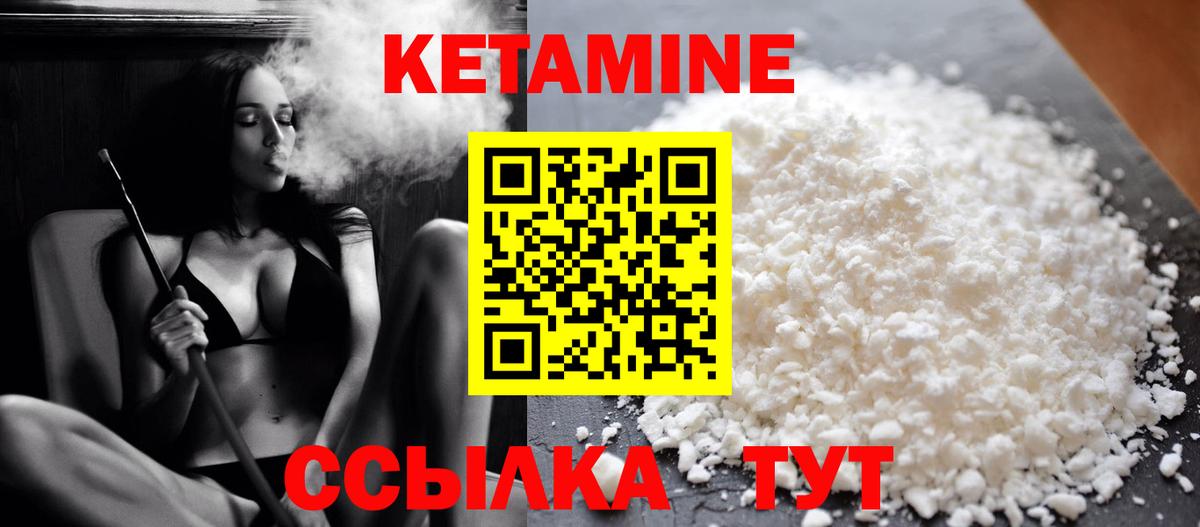 КЕТАМИН VHQ Пенза