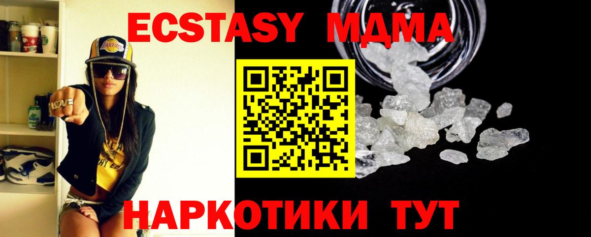 МДМА VHQ  Вход с VPN  Пенза  MDMA crystal 