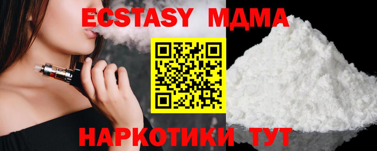 МДМА VHQ Пенза