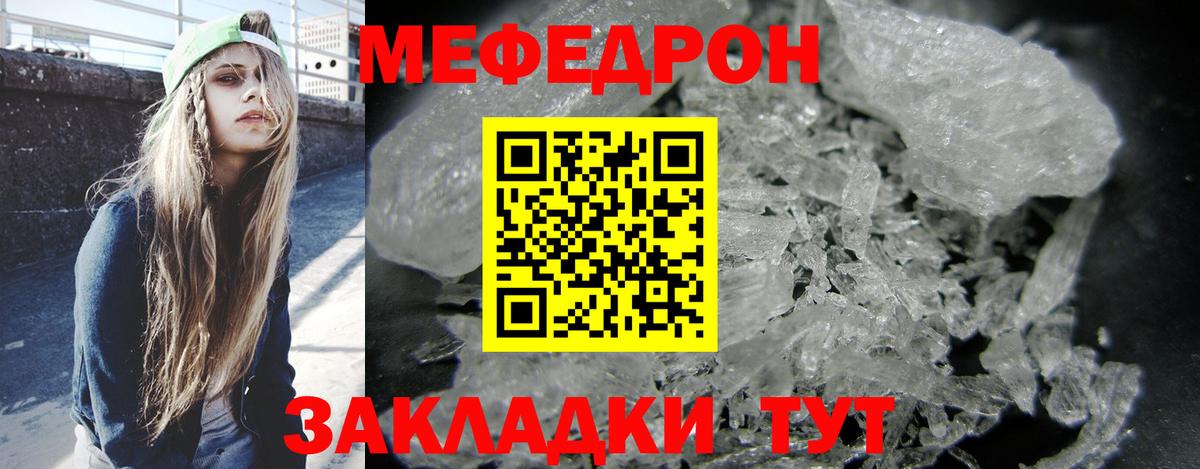 Мефедрон 4 MMC  МЯУ-МЯУ мука  Меф  МЕФ    как зайти  Пенза  Вход с VPN 