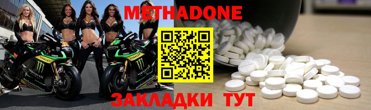 Метадон мёд  Вход с VPN  гидра ONION  Пенза  МЕТАДОН мёд 