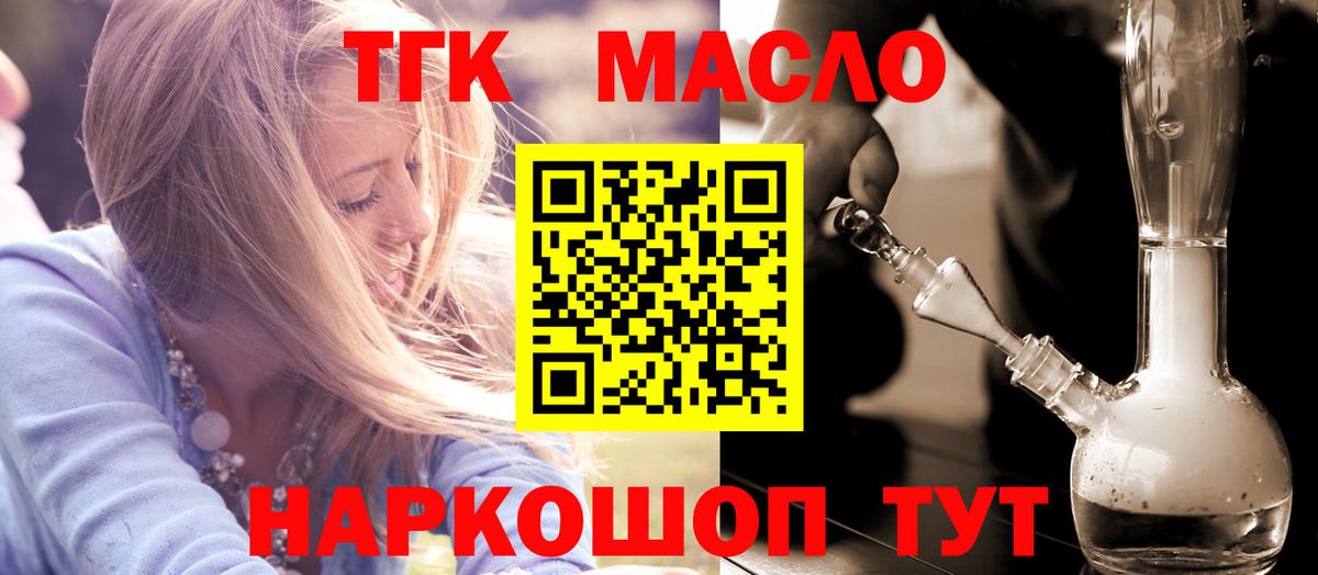 Пенза  Дистиллят ТГК жижа  купить  цена  Вход с VPN 