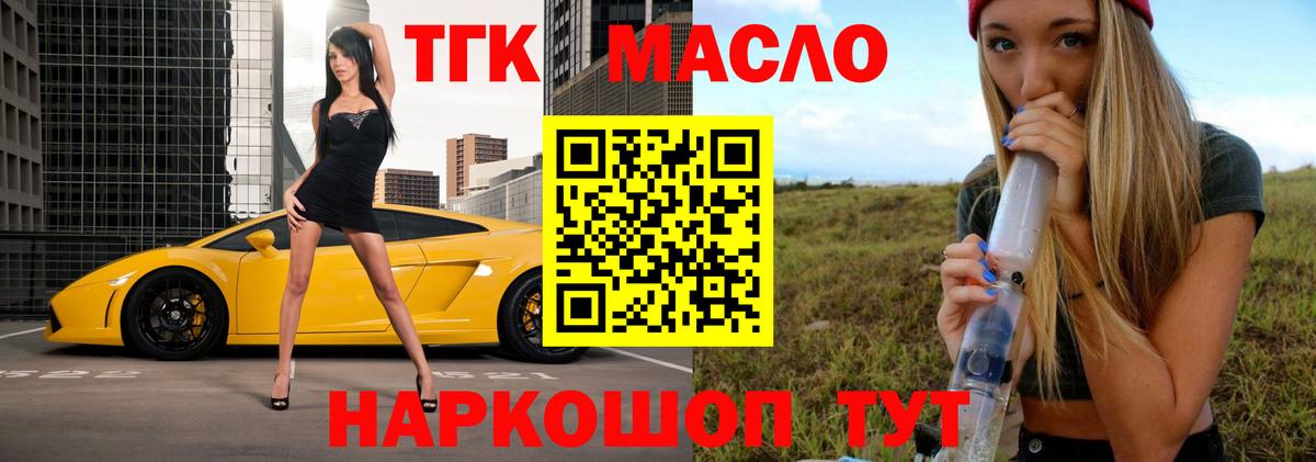 ТГК концентрат Пенза